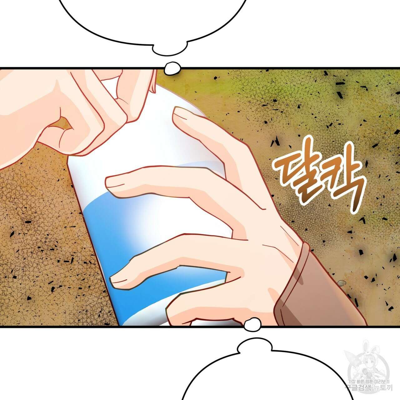 테라리움 어드벤처 61화 48