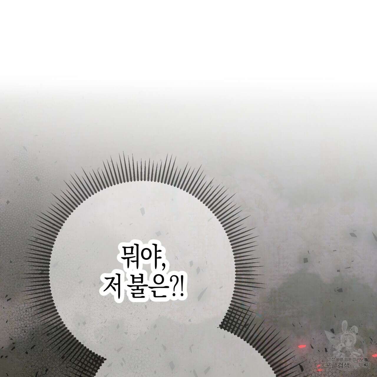 테라리움 어드벤처 61화 51