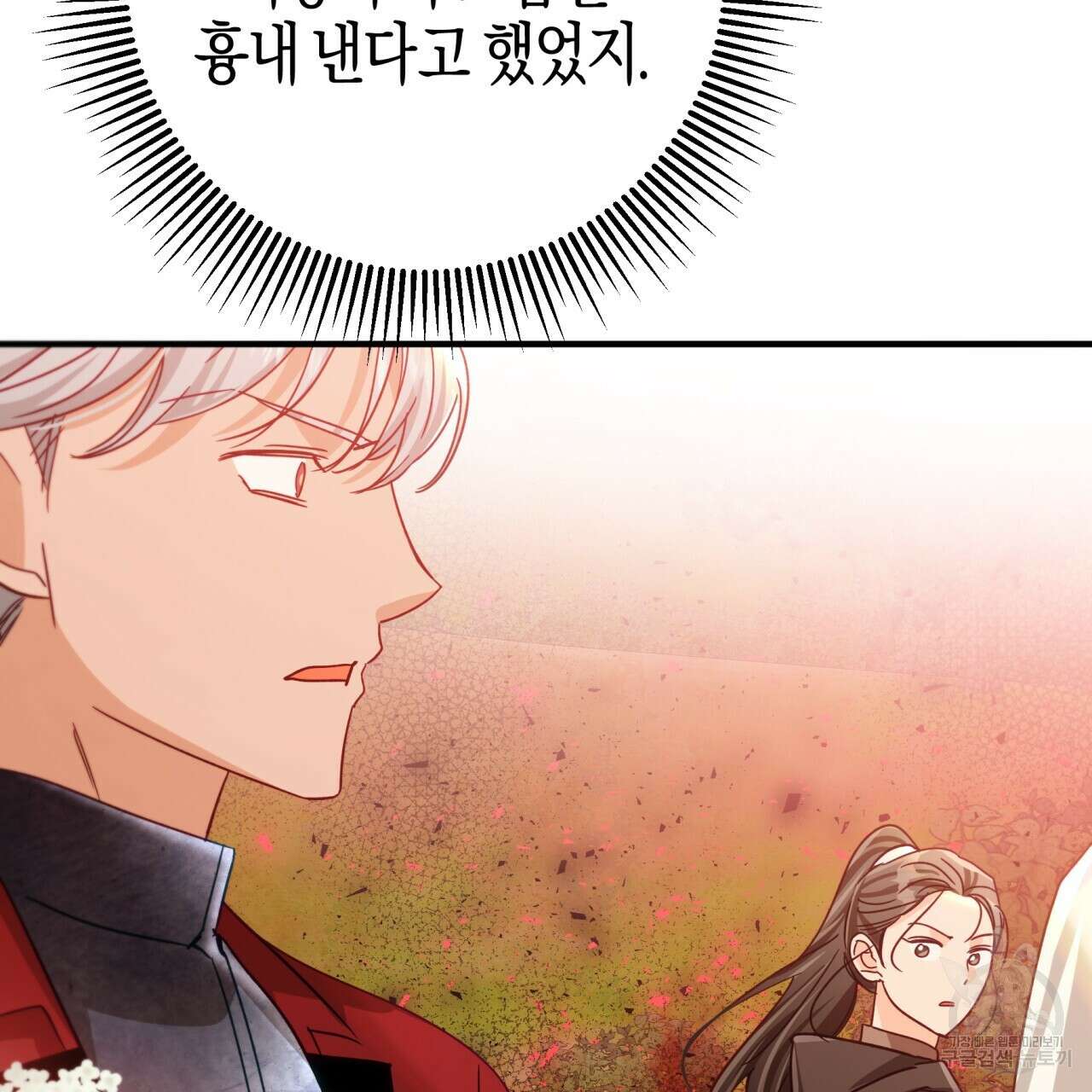 테라리움 어드벤처 61화 55