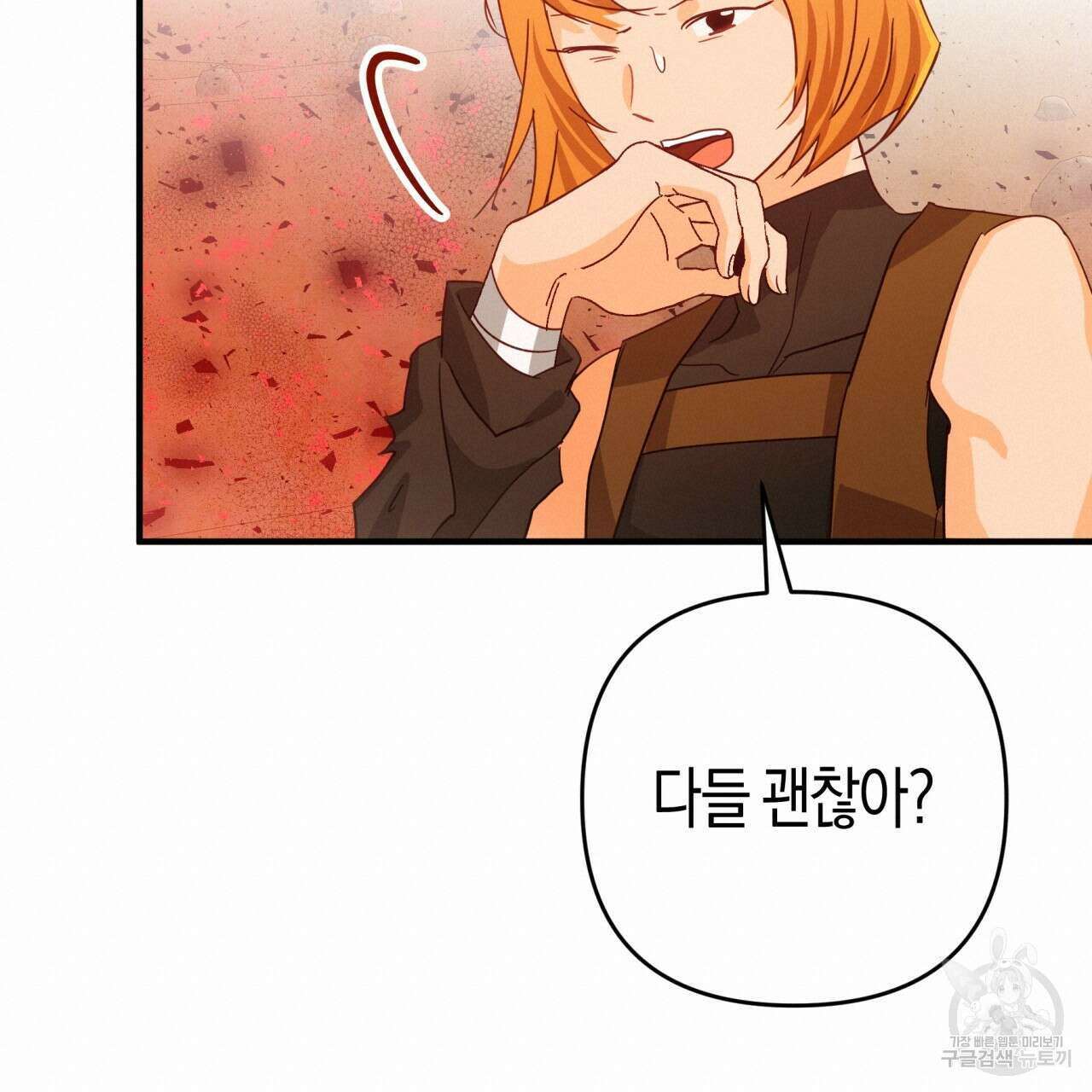 테라리움 어드벤처 61화 60