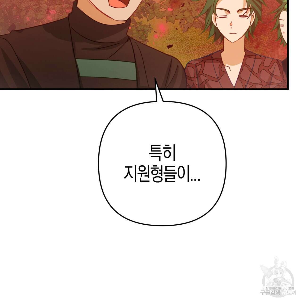 테라리움 어드벤처 61화 62