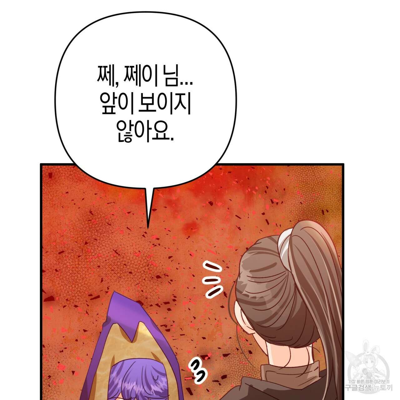 테라리움 어드벤처 61화 63