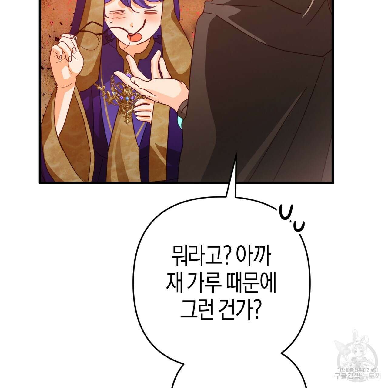 테라리움 어드벤처 61화 64