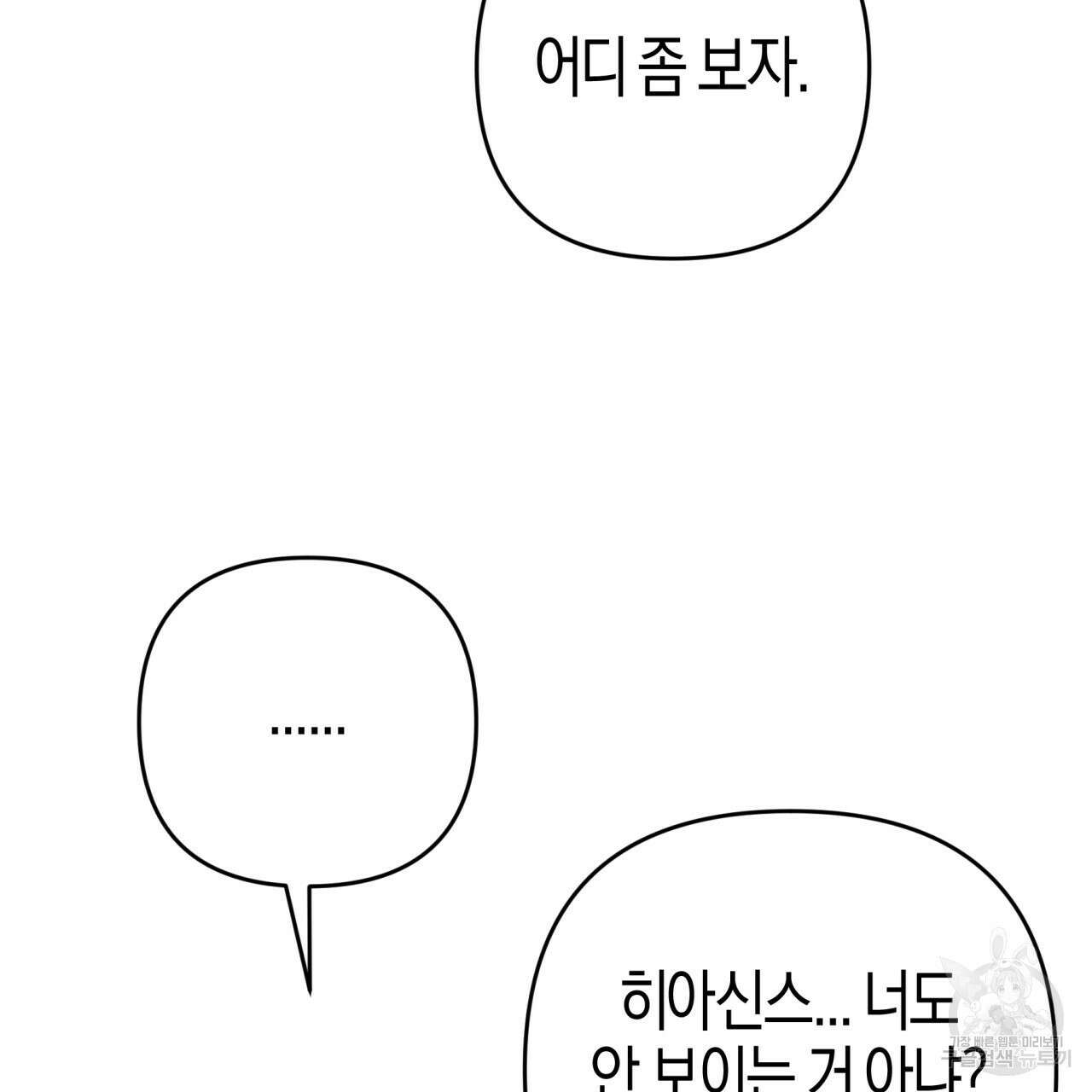 테라리움 어드벤처 61화 65