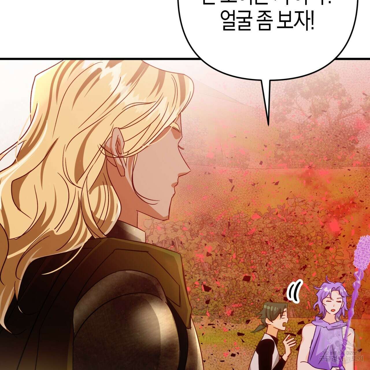 테라리움 어드벤처 61화 66