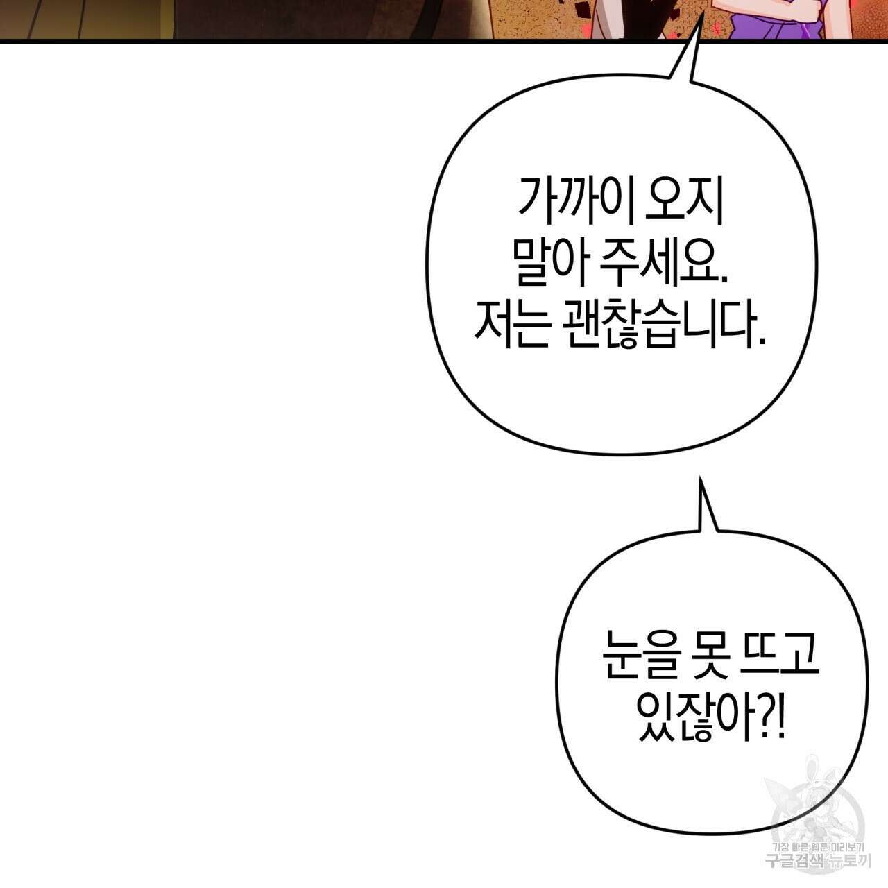 테라리움 어드벤처 61화 67