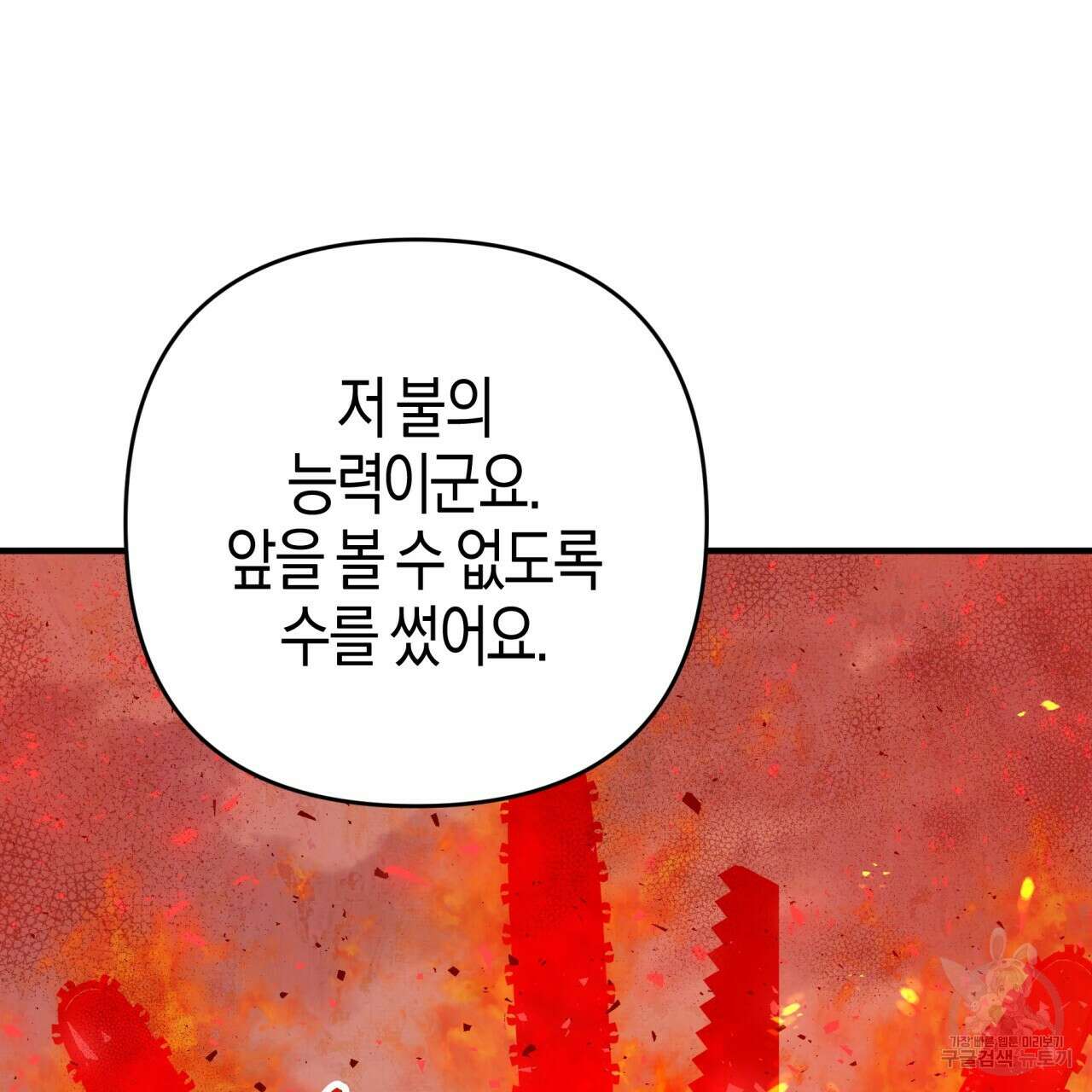 테라리움 어드벤처 61화 68