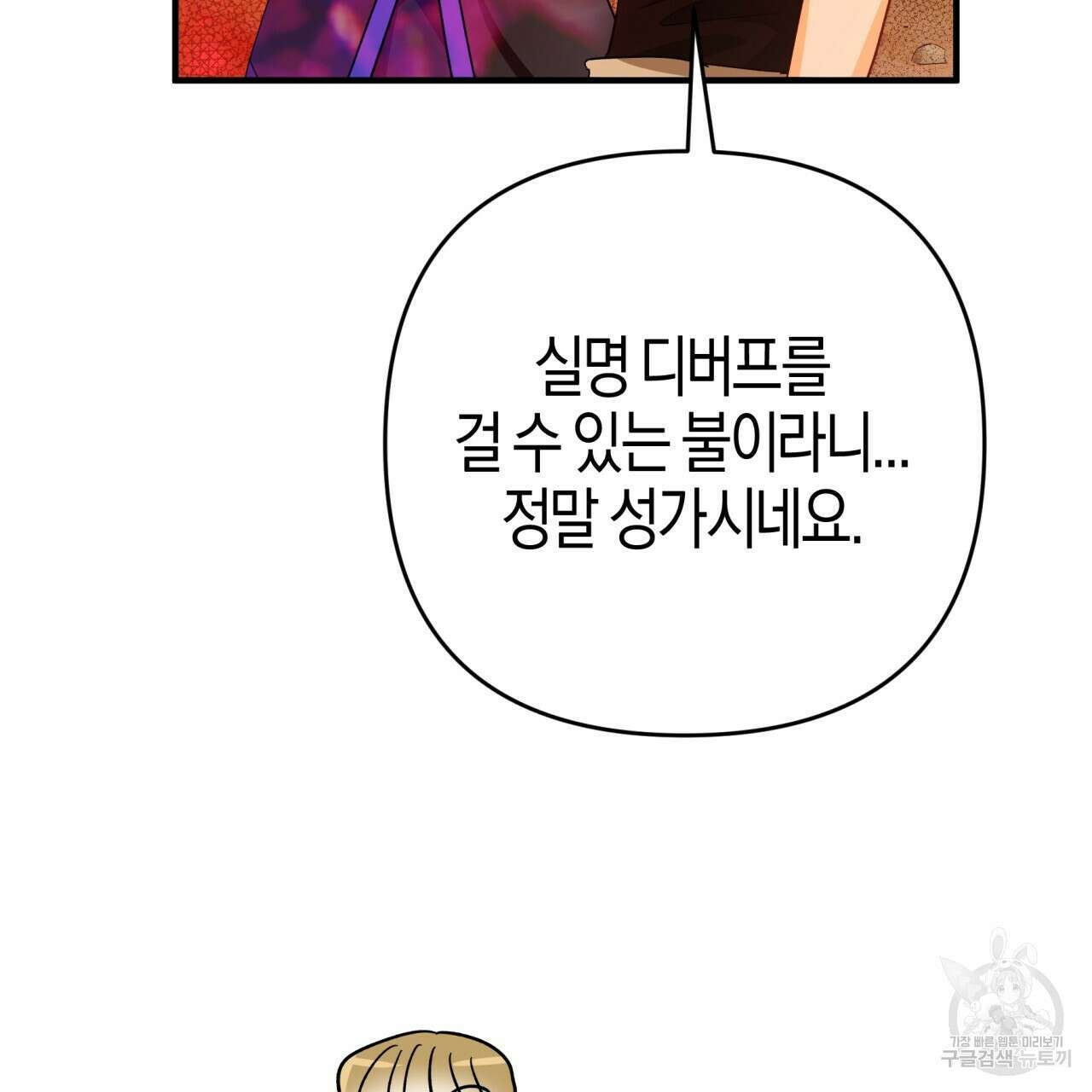 테라리움 어드벤처 61화 72