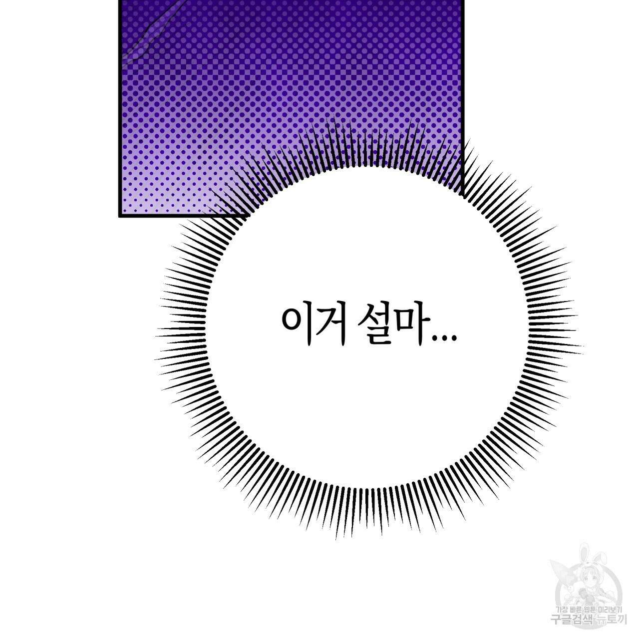 테라리움 어드벤처 61화 74