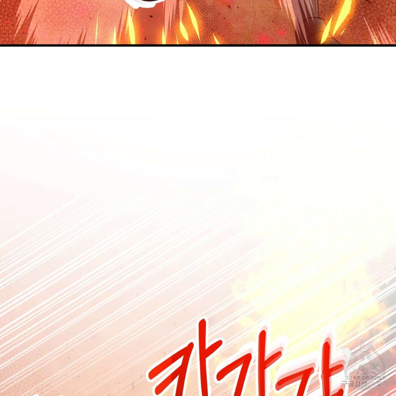테라리움 어드벤처 61화 82