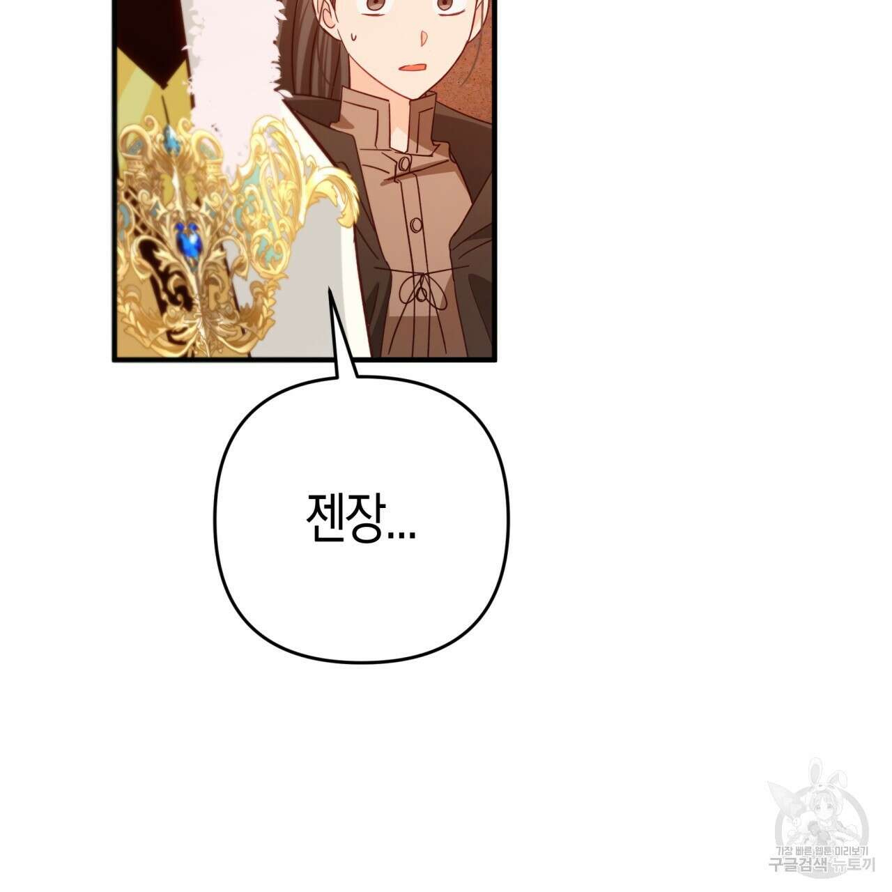 테라리움 어드벤처 61화 86