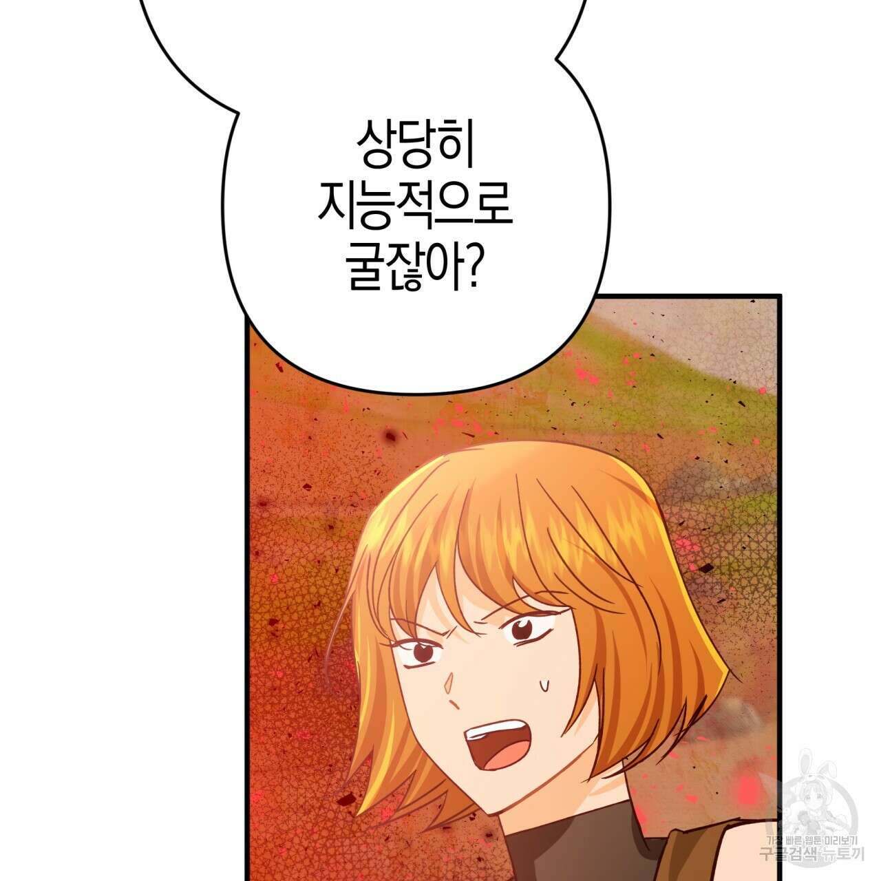 테라리움 어드벤처 61화 90