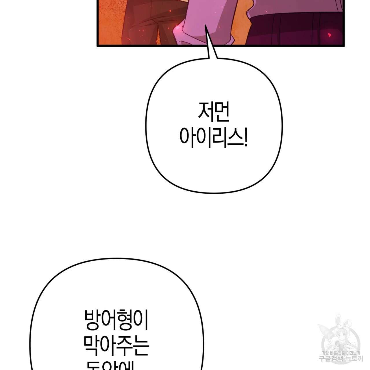 테라리움 어드벤처 61화 95