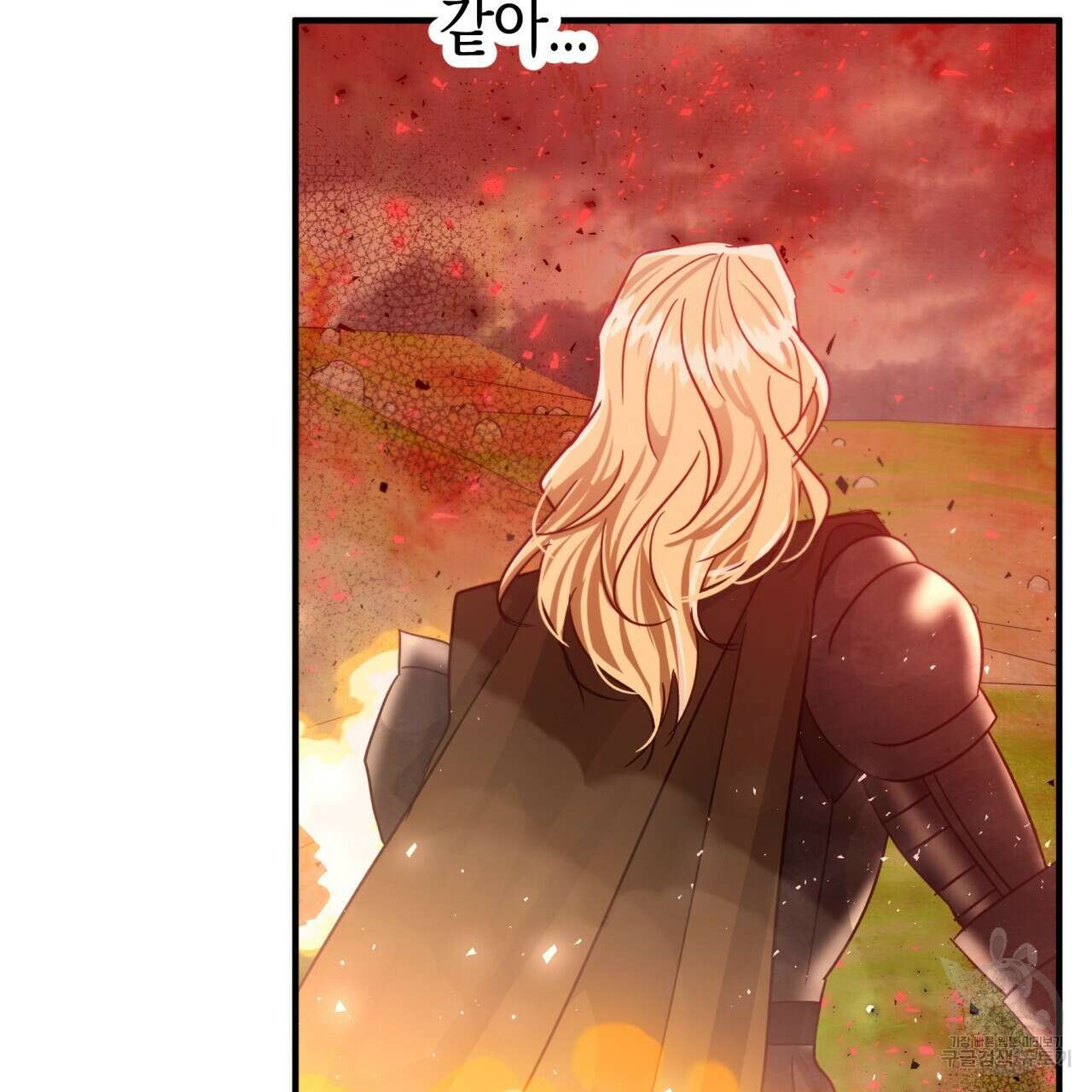 테라리움 어드벤처 61화 111
