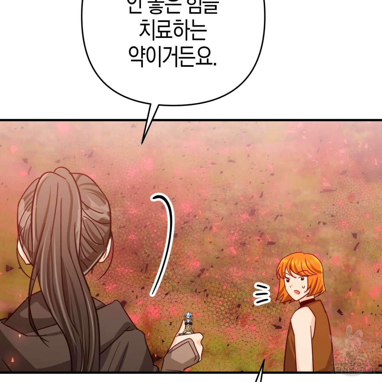 테라리움 어드벤처 61화 117
