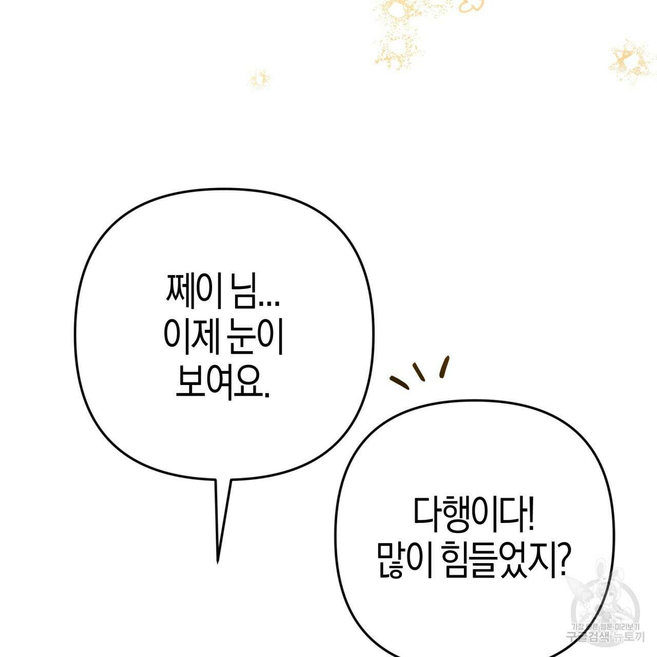 테라리움 어드벤처 61화 125
