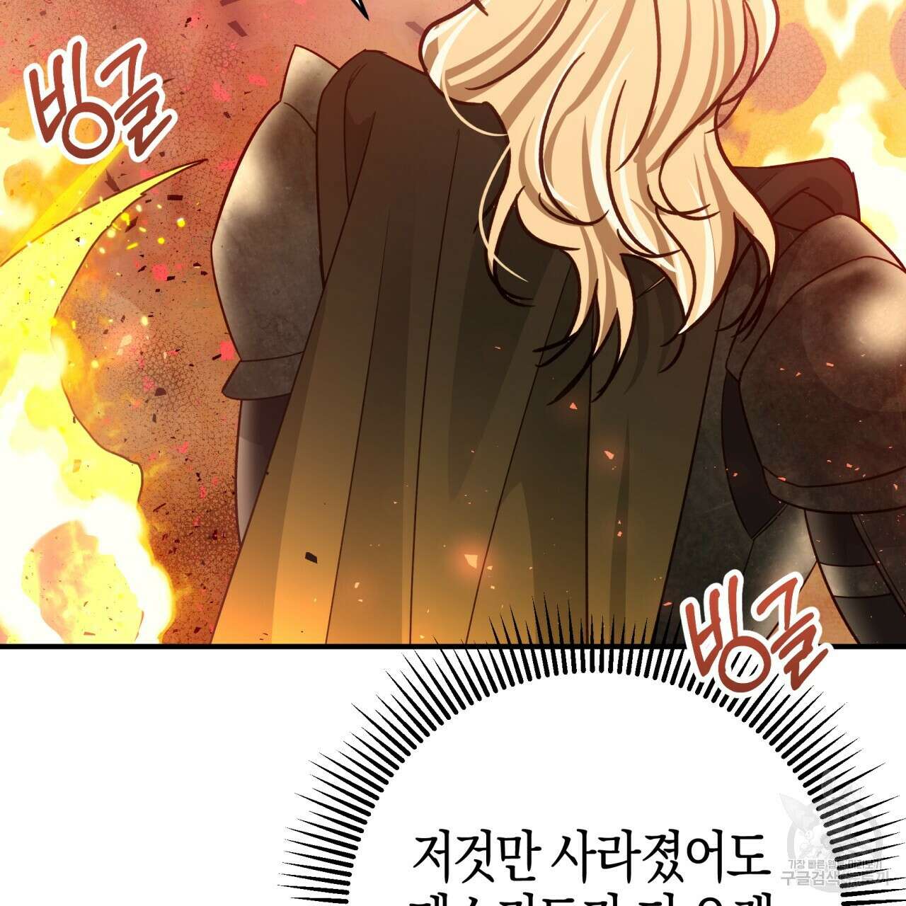 테라리움 어드벤처 61화 129