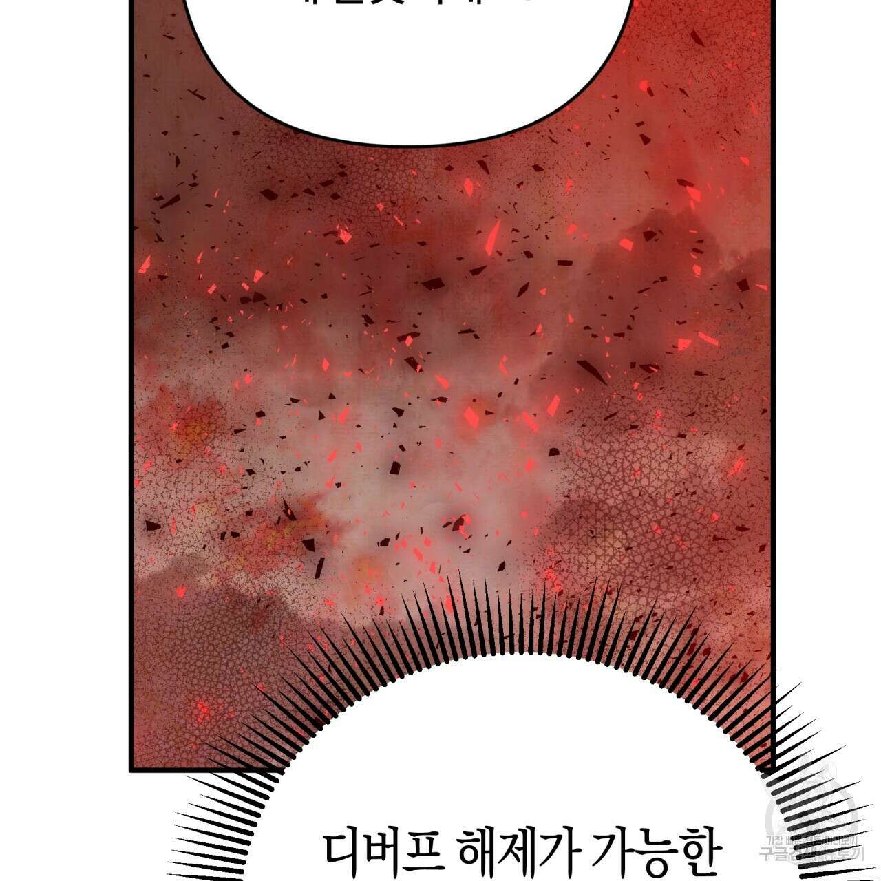 테라리움 어드벤처 61화 135