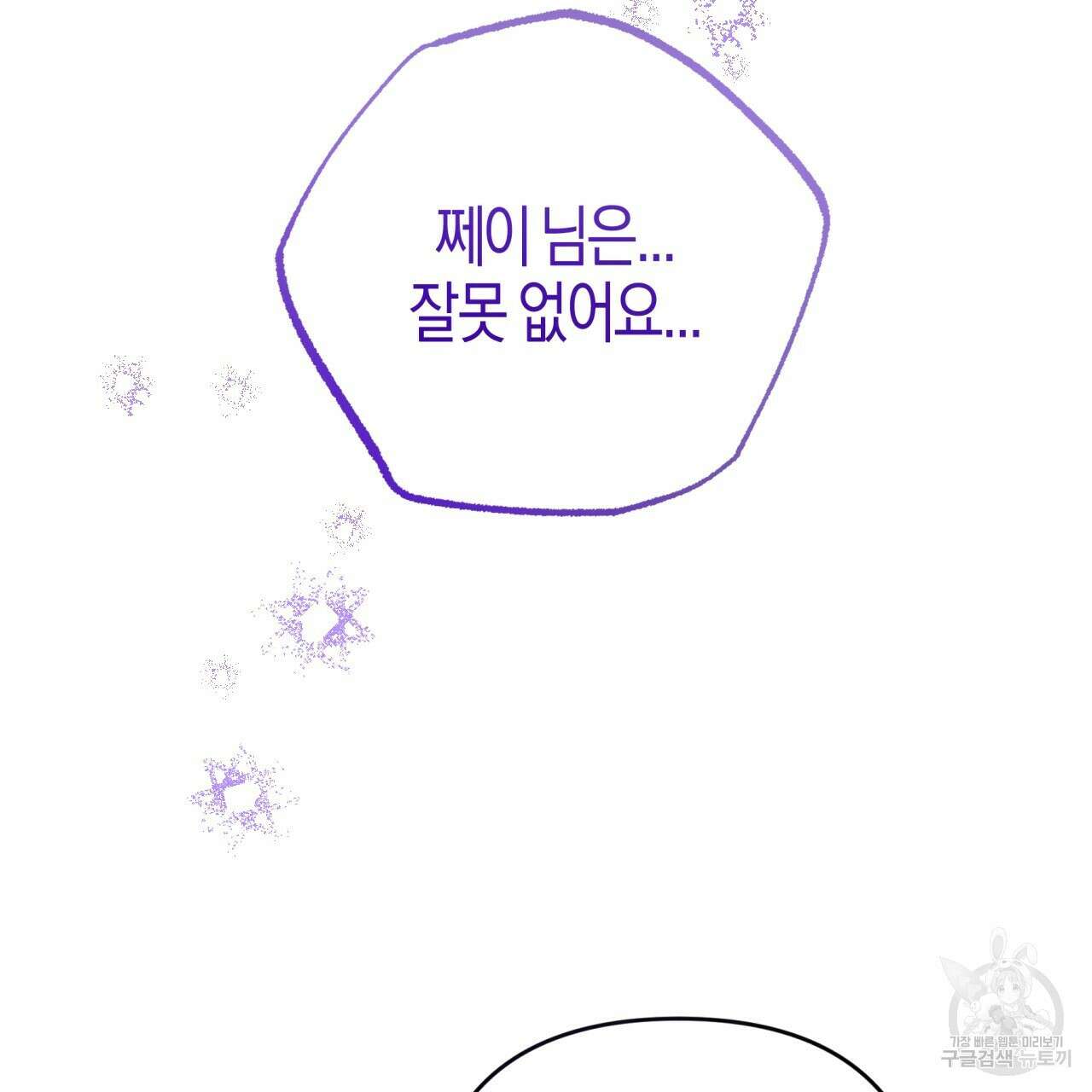 테라리움 어드벤처 61화 137