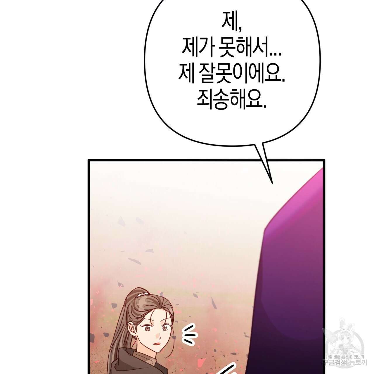 테라리움 어드벤처 61화 138