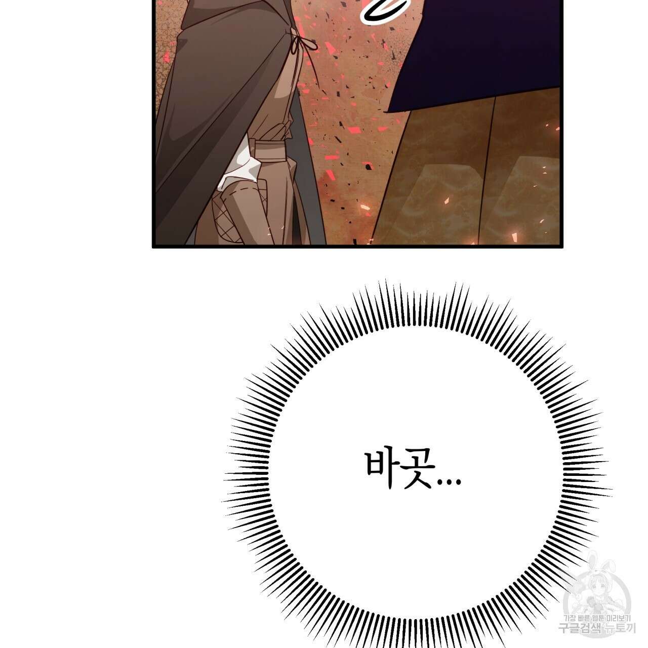 테라리움 어드벤처 61화 139