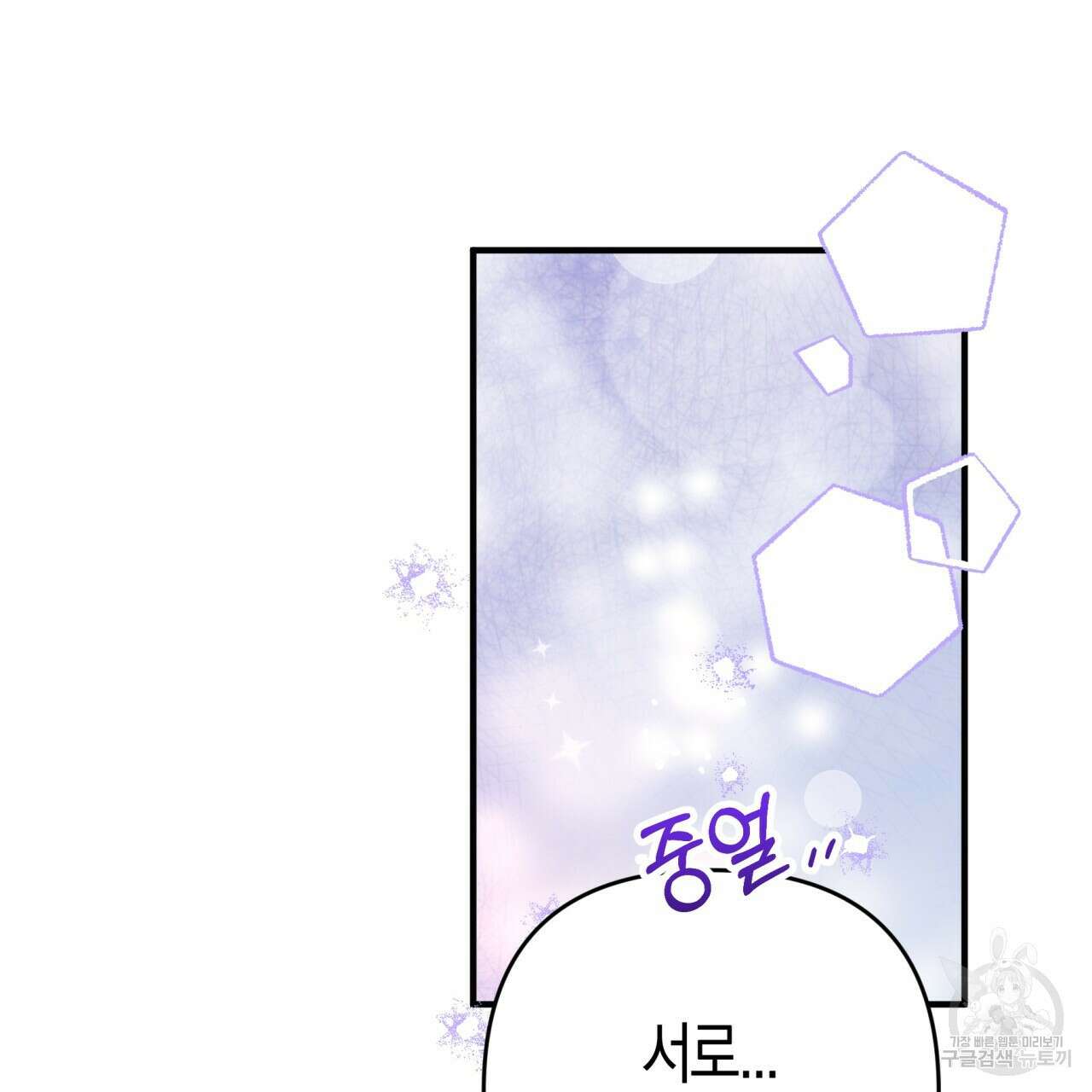 테라리움 어드벤처 61화 148