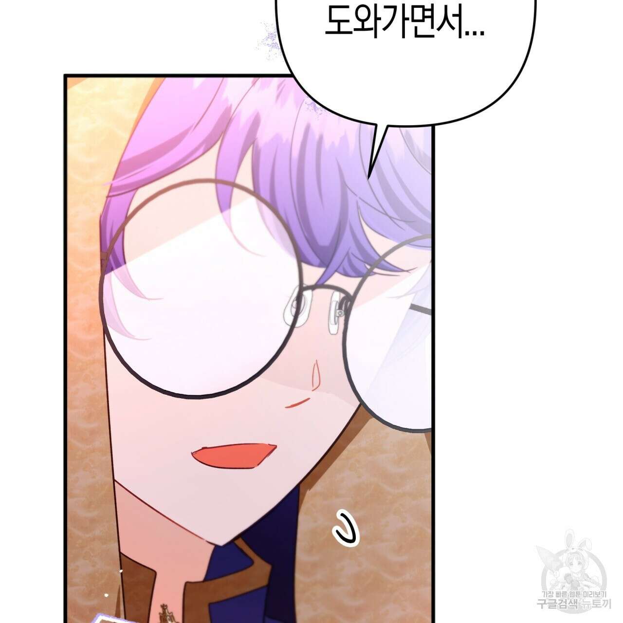 테라리움 어드벤처 61화 149
