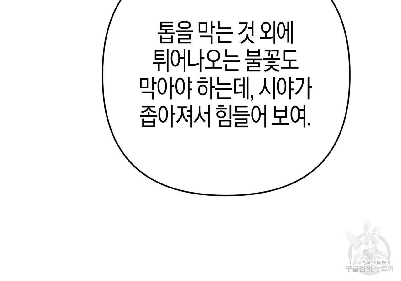 테라리움 어드벤처 61화 153