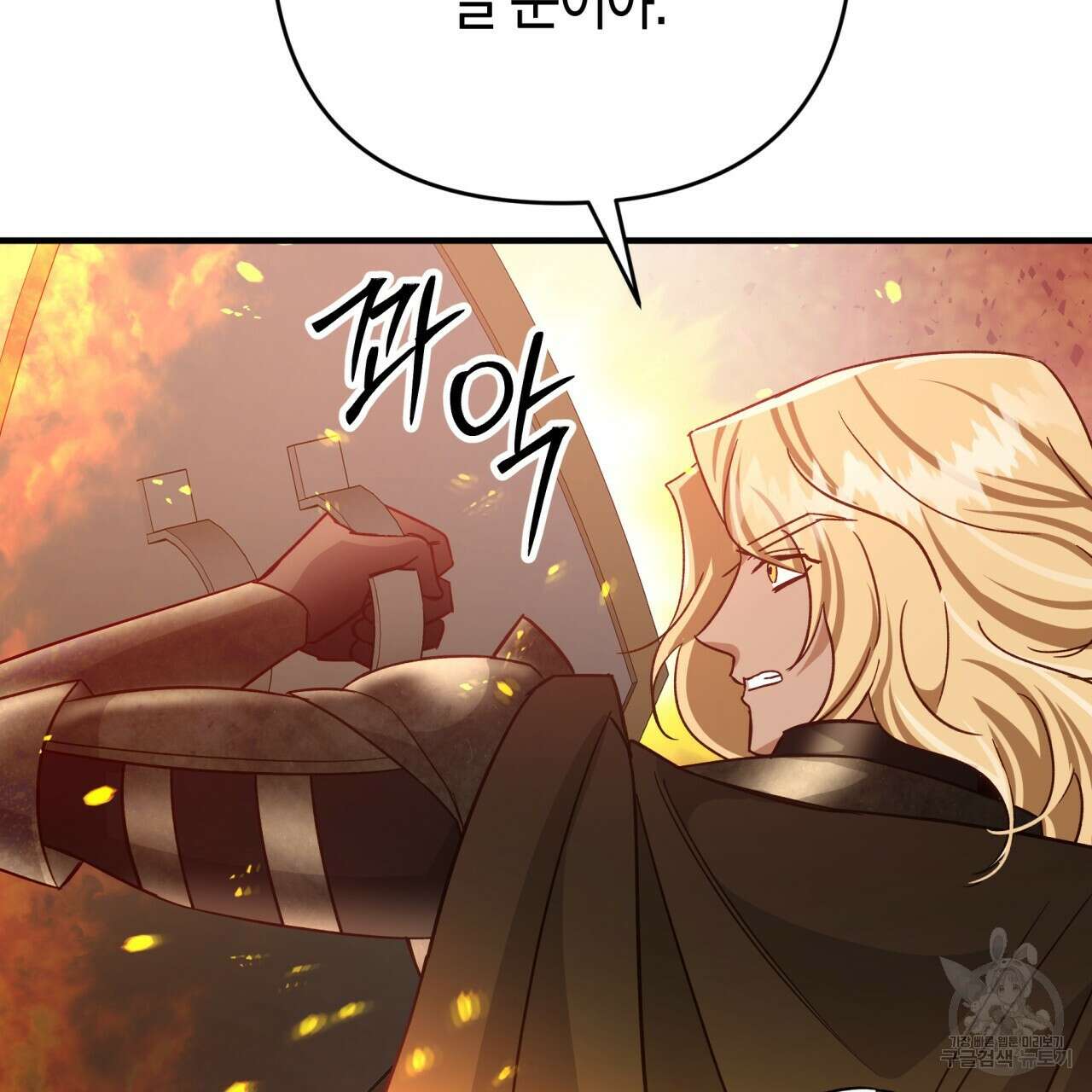 테라리움 어드벤처 61화 155