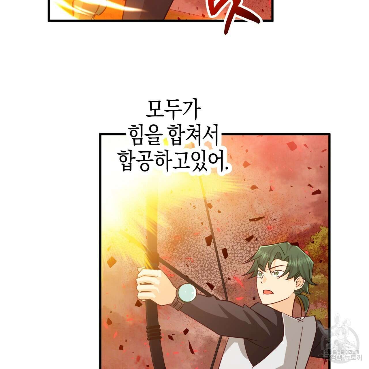 테라리움 어드벤처 61화 158