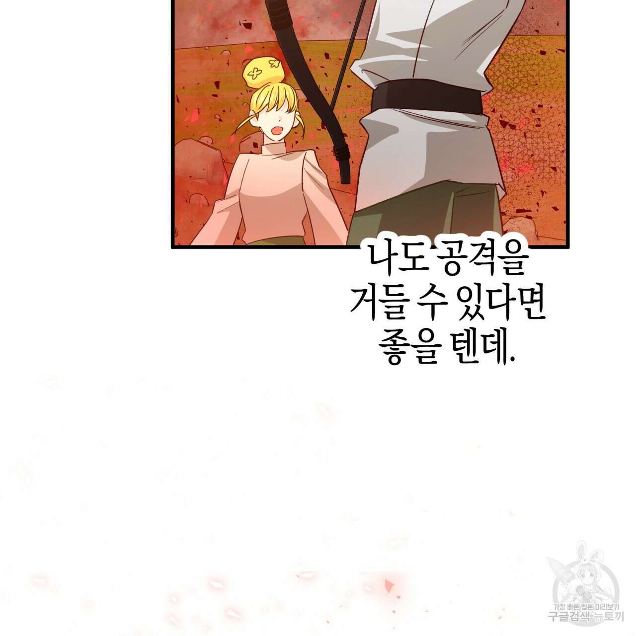 테라리움 어드벤처 61화 159