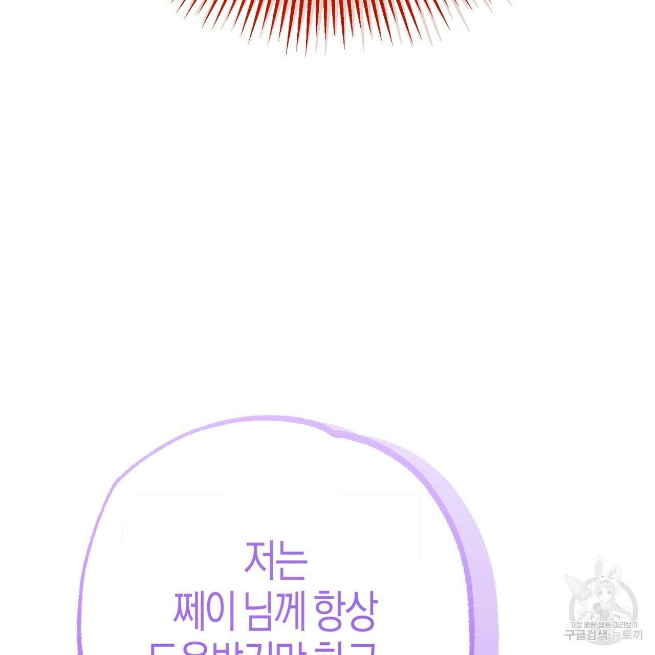 테라리움 어드벤처 61화 162