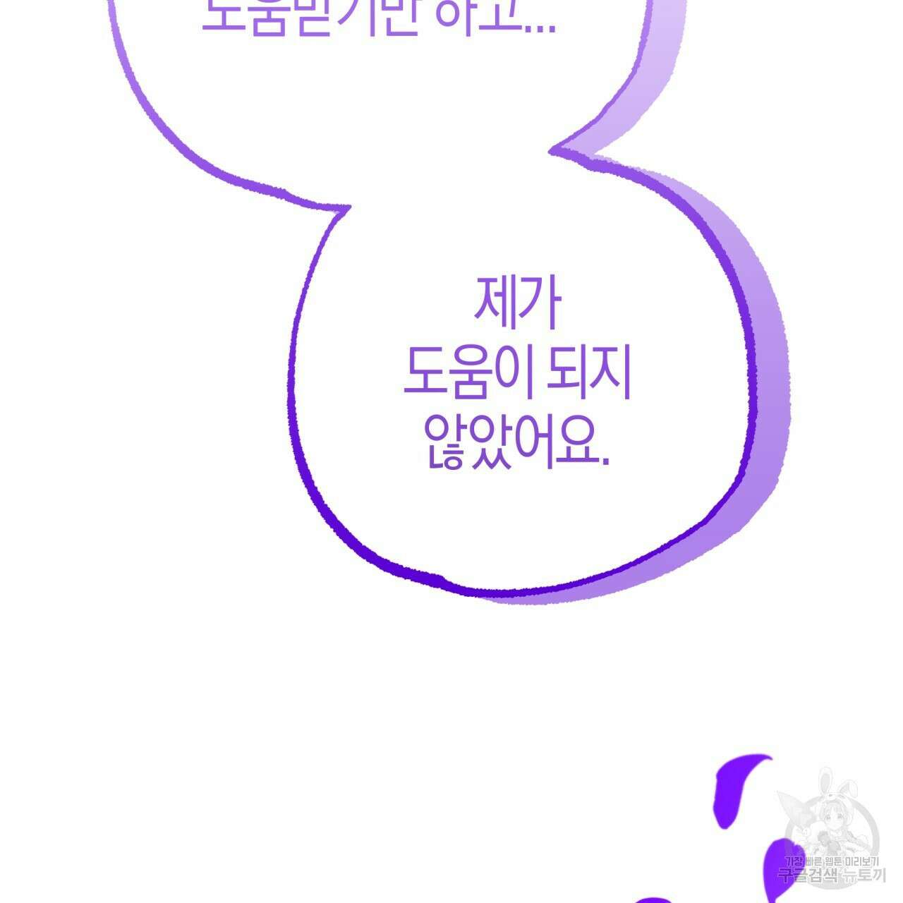 테라리움 어드벤처 61화 163