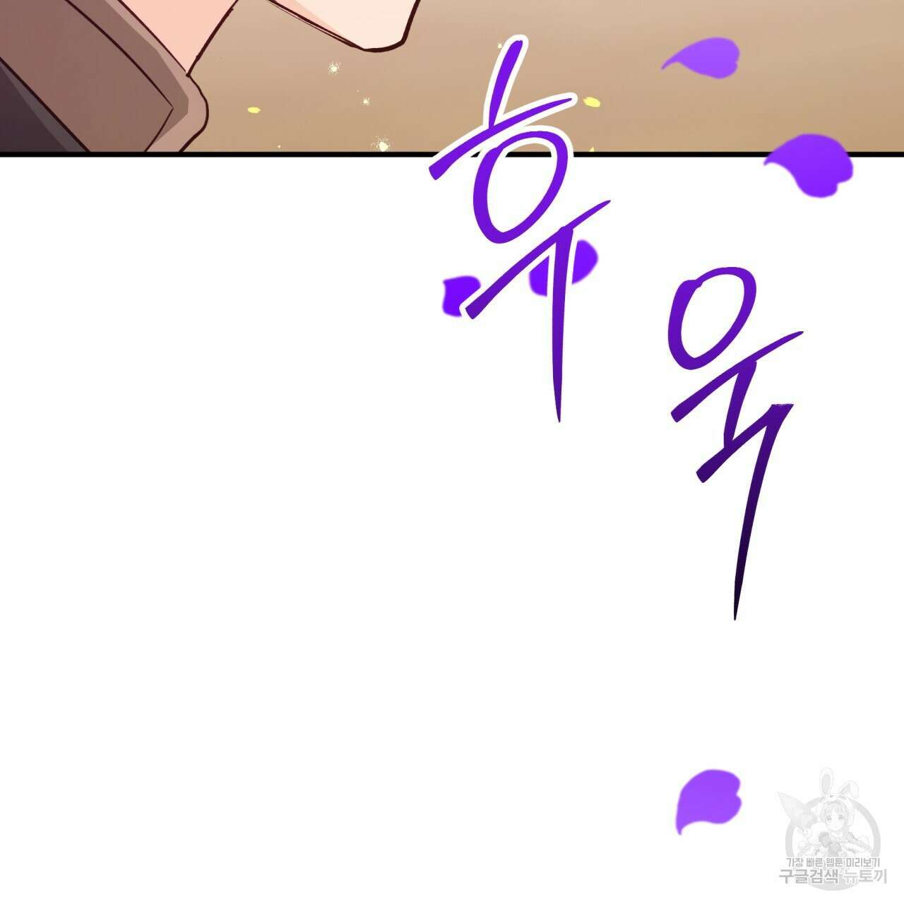 테라리움 어드벤처 61화 165