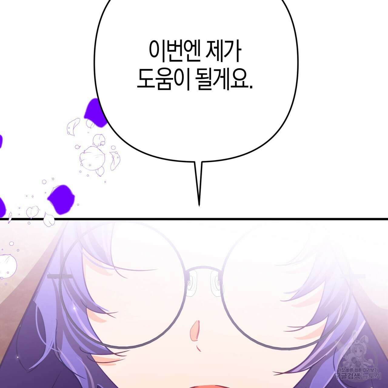 테라리움 어드벤처 61화 170