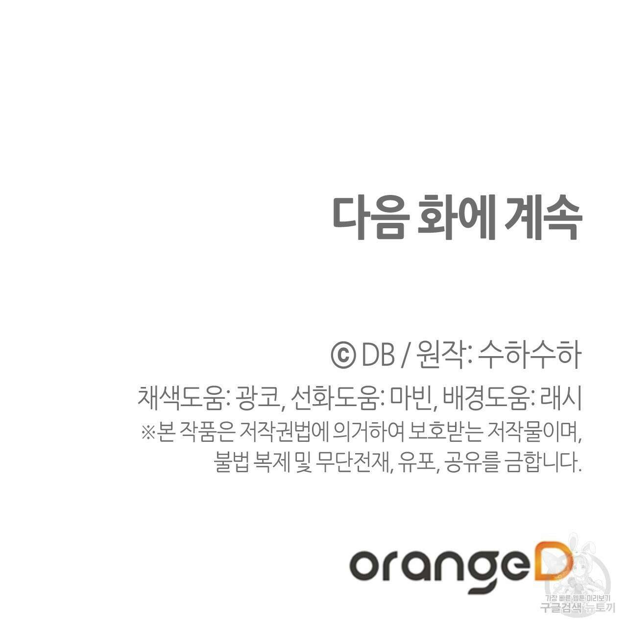 테라리움 어드벤처 61화 172