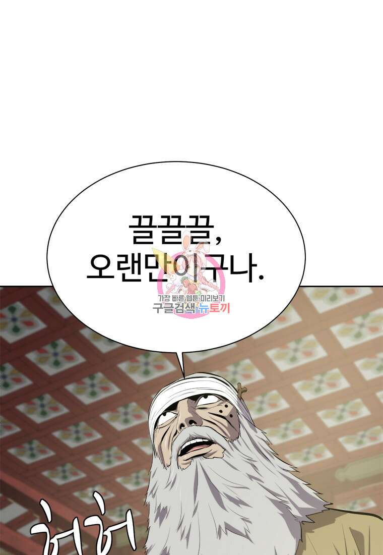허약선생 92화 1