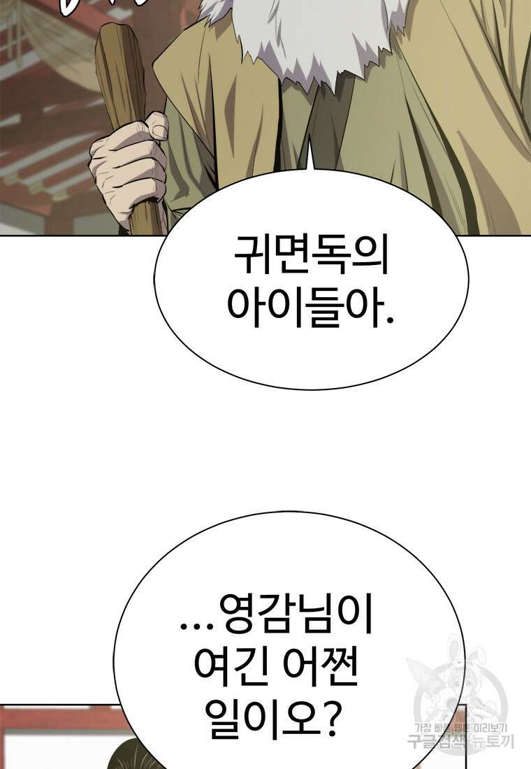 허약선생 92화 2