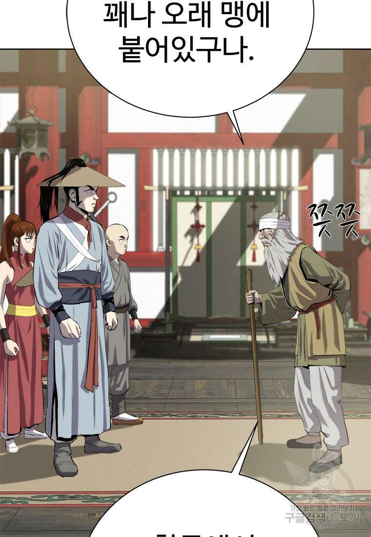 허약선생 92화 4