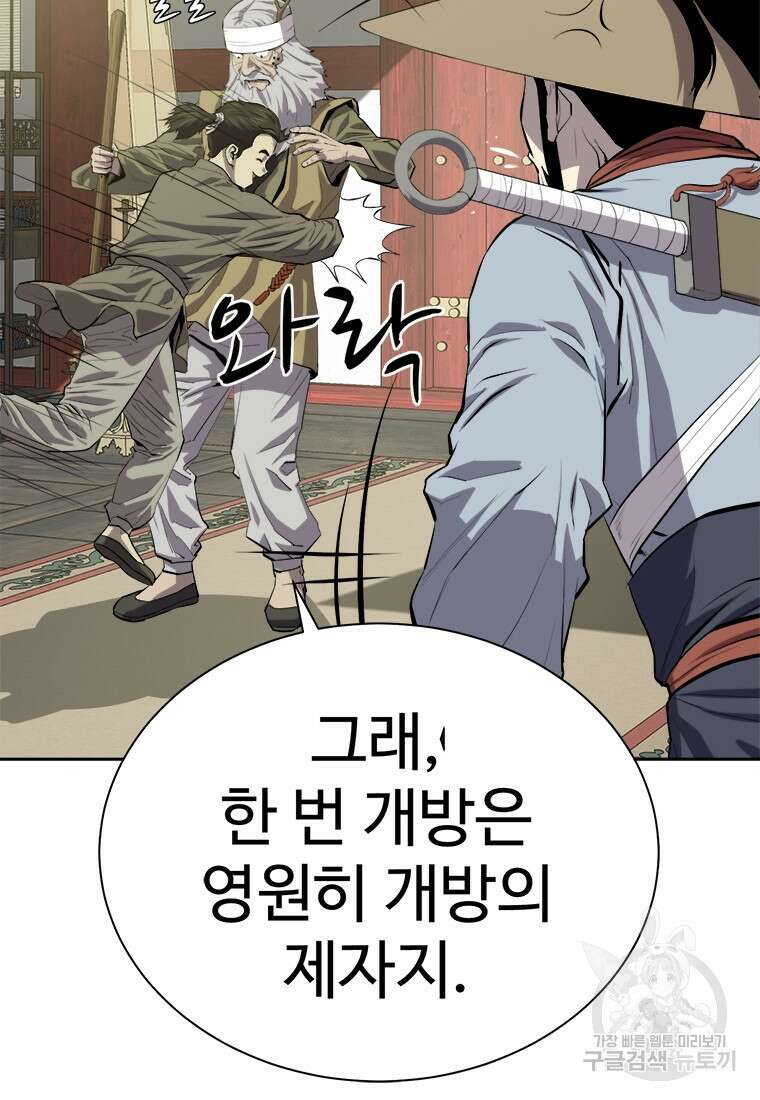 허약선생 92화 7