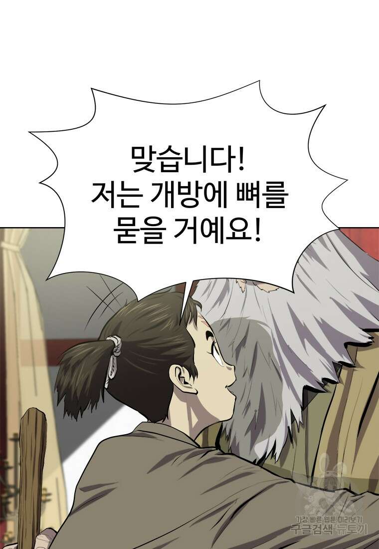 허약선생 92화 9