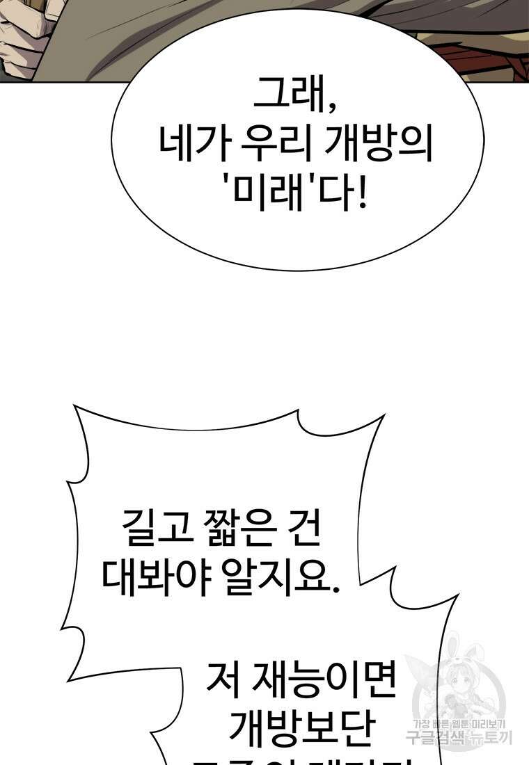 허약선생 92화 10