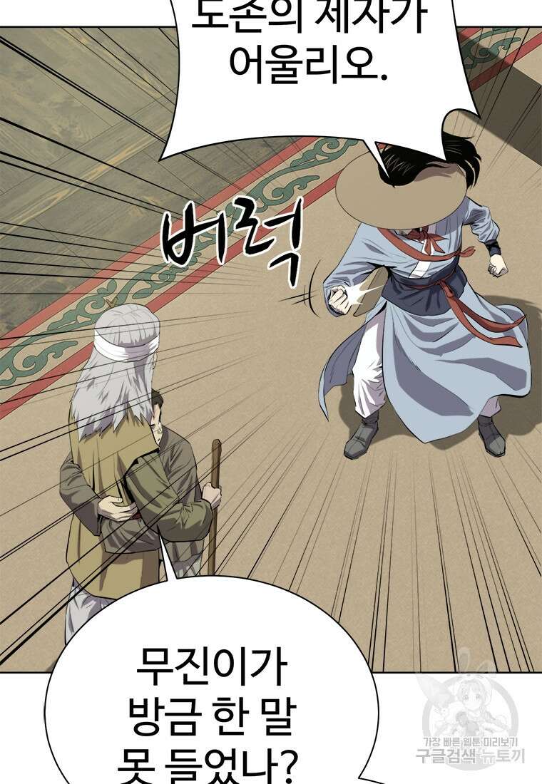 허약선생 92화 11