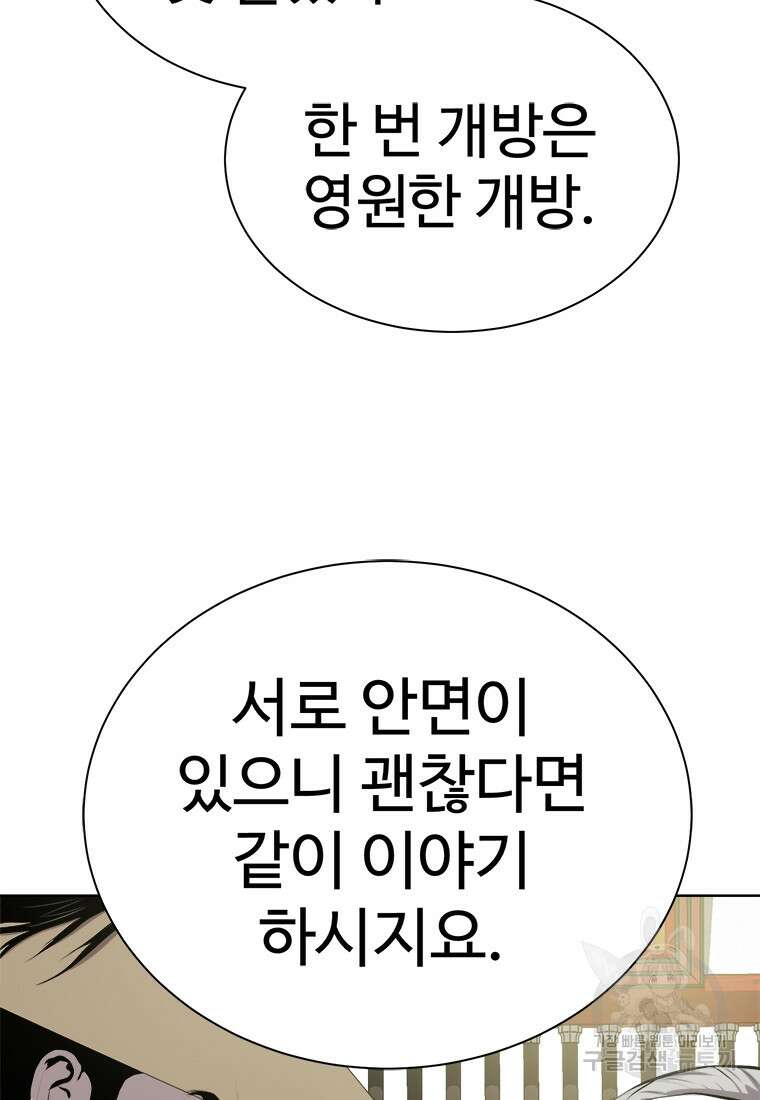 허약선생 92화 12