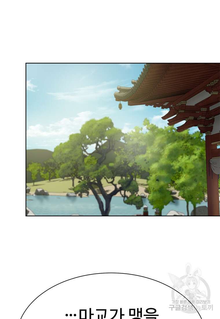 허약선생 92화 14