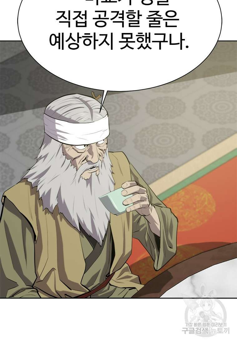허약선생 92화 15