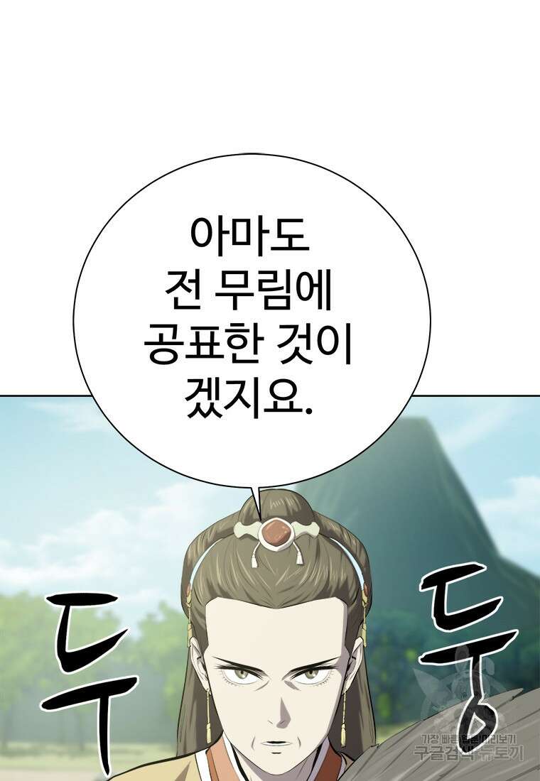 허약선생 92화 17
