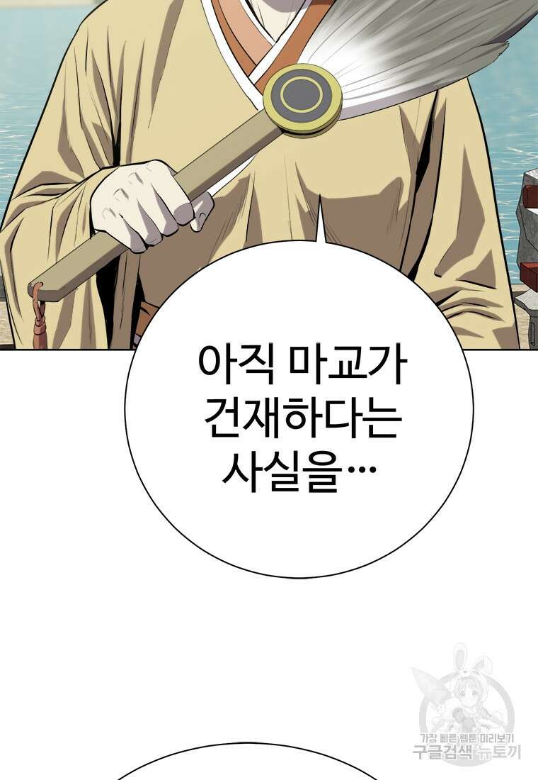 허약선생 92화 18
