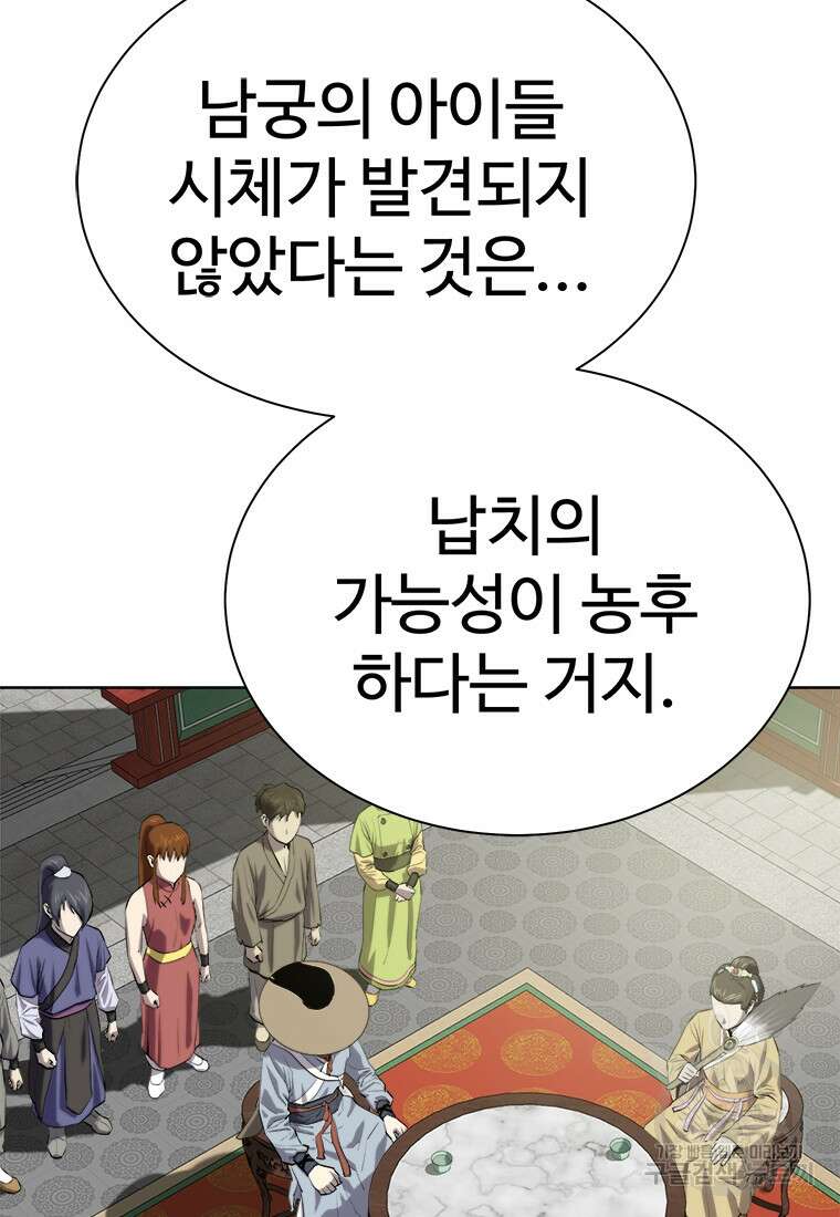 허약선생 92화 19