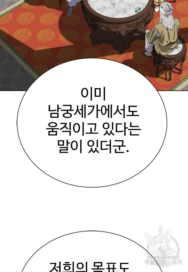 허약선생 92화 20